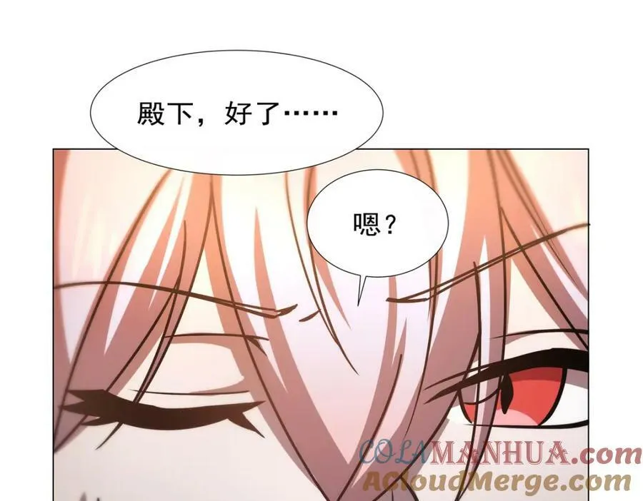 血姬与骑士漫画,第270话 爱的惩罚1图