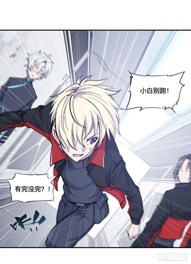 血姬与骑士漫画下拉式免费阅读漫画,第103话 打工女仆白姬1图