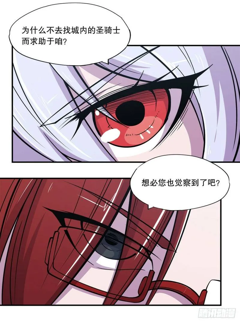 血姬与骑士漫画,这！这也太刺激了！2图