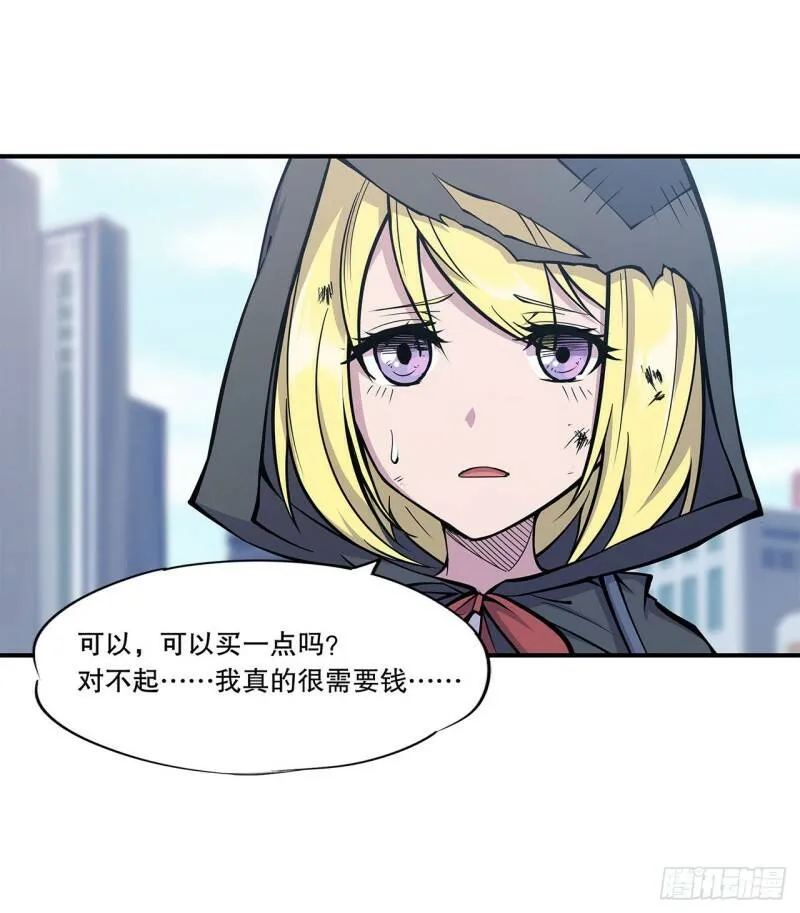 血姬与骑士姬白结局漫画,第11话2图