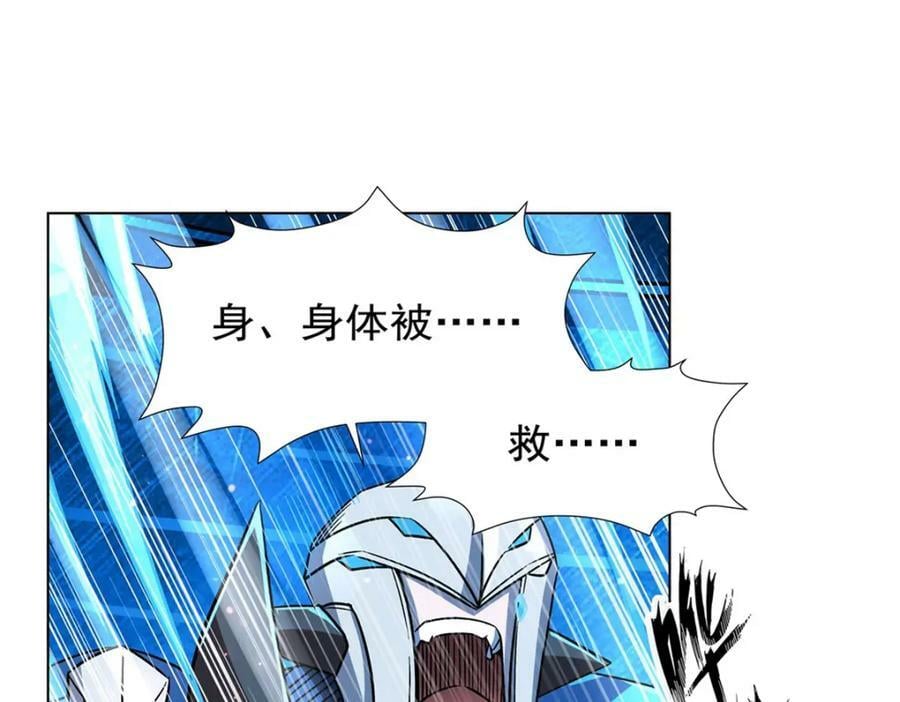 血姬与骑士漫画下拉式免费阅读漫画,第275话 不惜一切1图