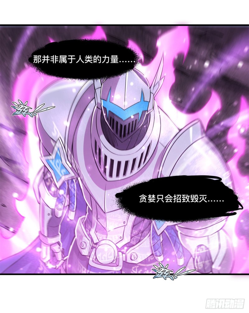 血姬与骑士漫画,第146话 活引1图