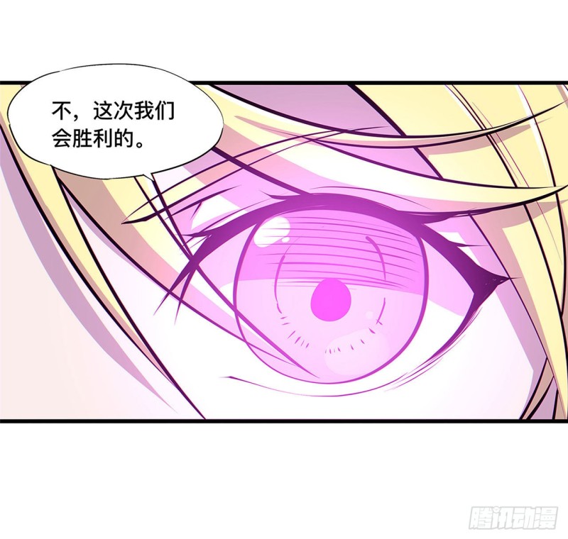 血姬与骑士漫画下拉式免费阅读漫画,第125话 以战止战2图