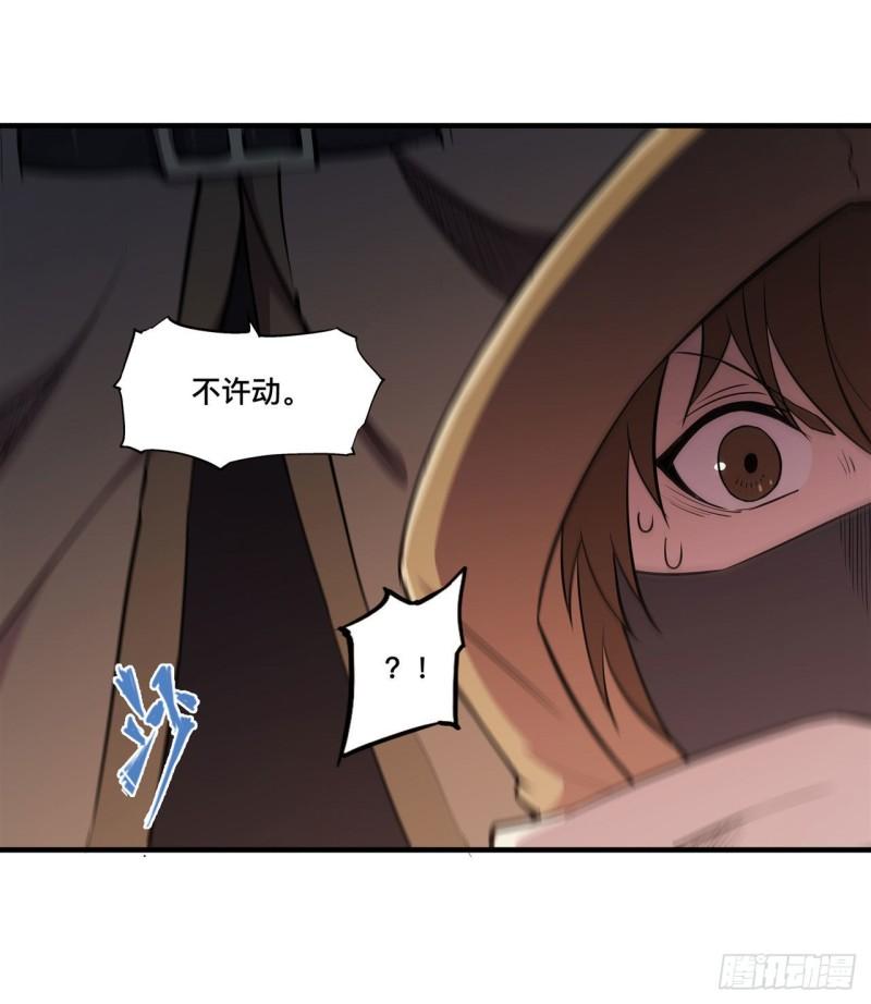 血姬与骑士漫画,189 英雄救美2图