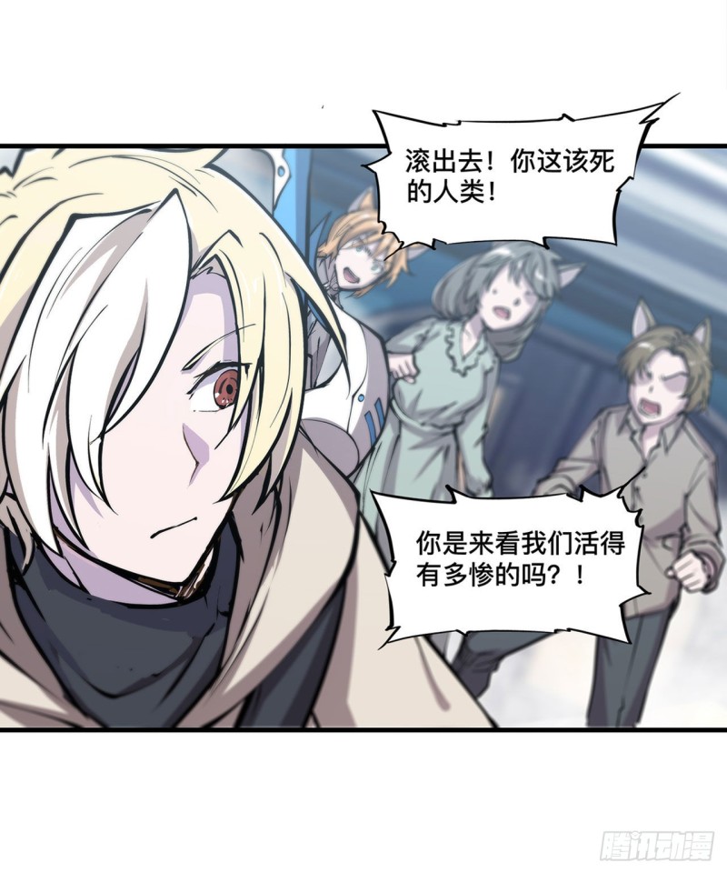 血姬与骑士漫画,第124话 白姬救人1图