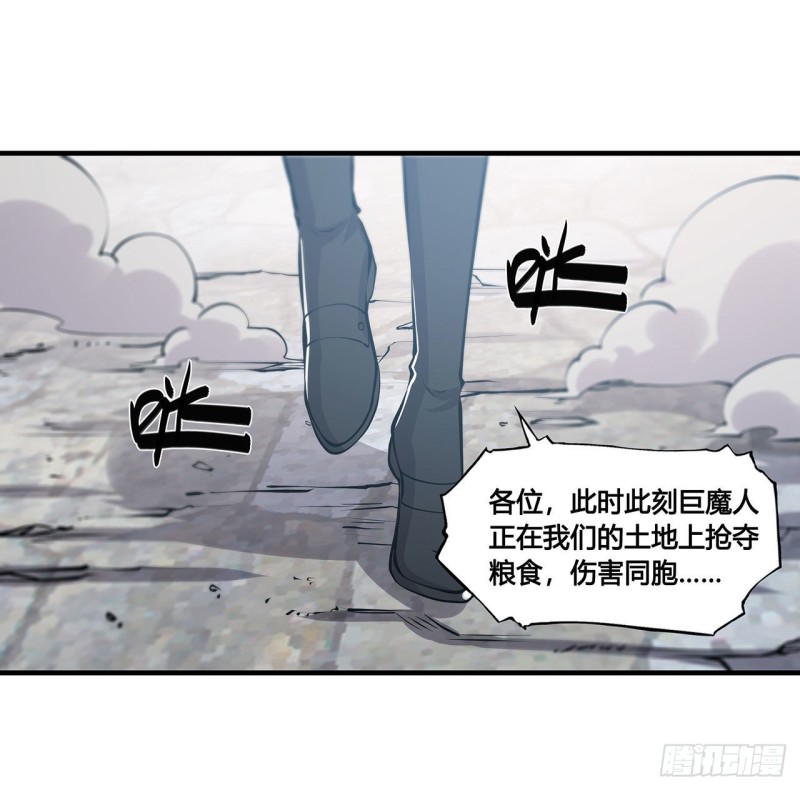 血姬与骑士小说免费下拉式漫画,第125话 以战止战1图