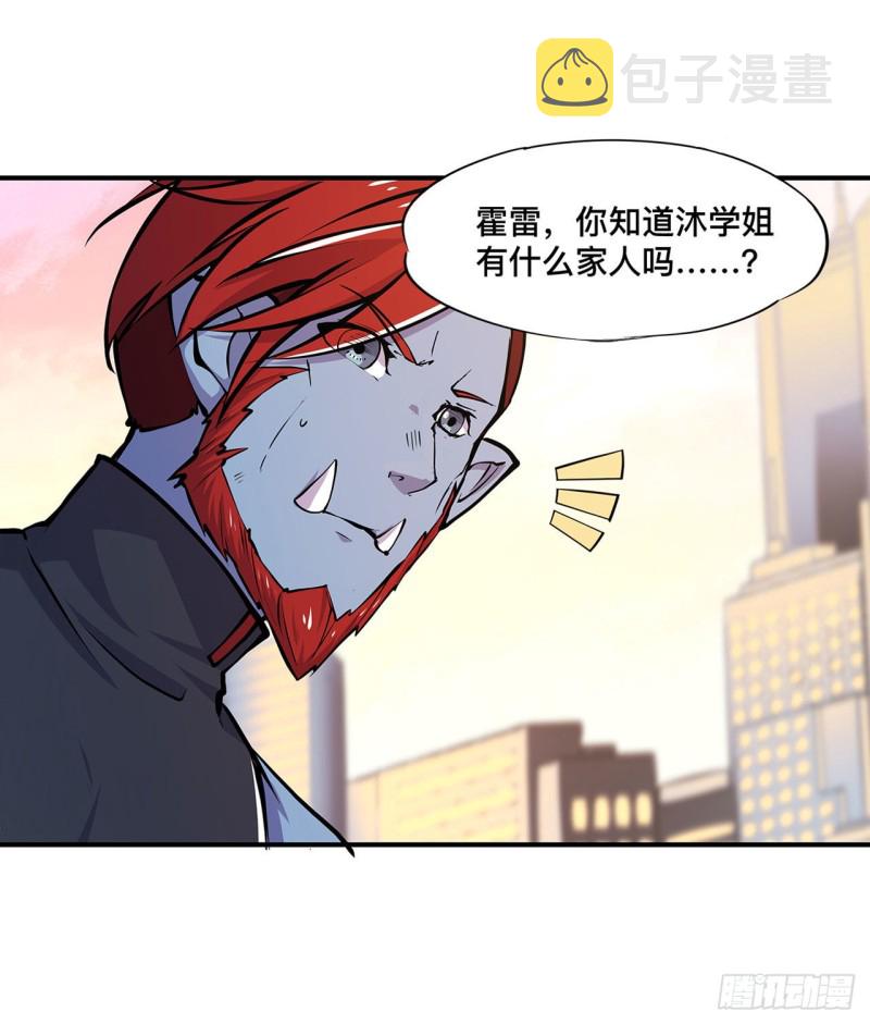 血姬与骑士sf轻小说免费汉唐归来漫画,第76话 可儿硬闯姬白浴室2图