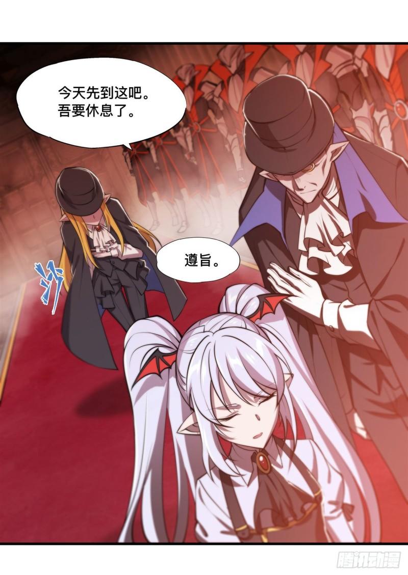 血姬与骑士漫画,217 血域斗争2图
