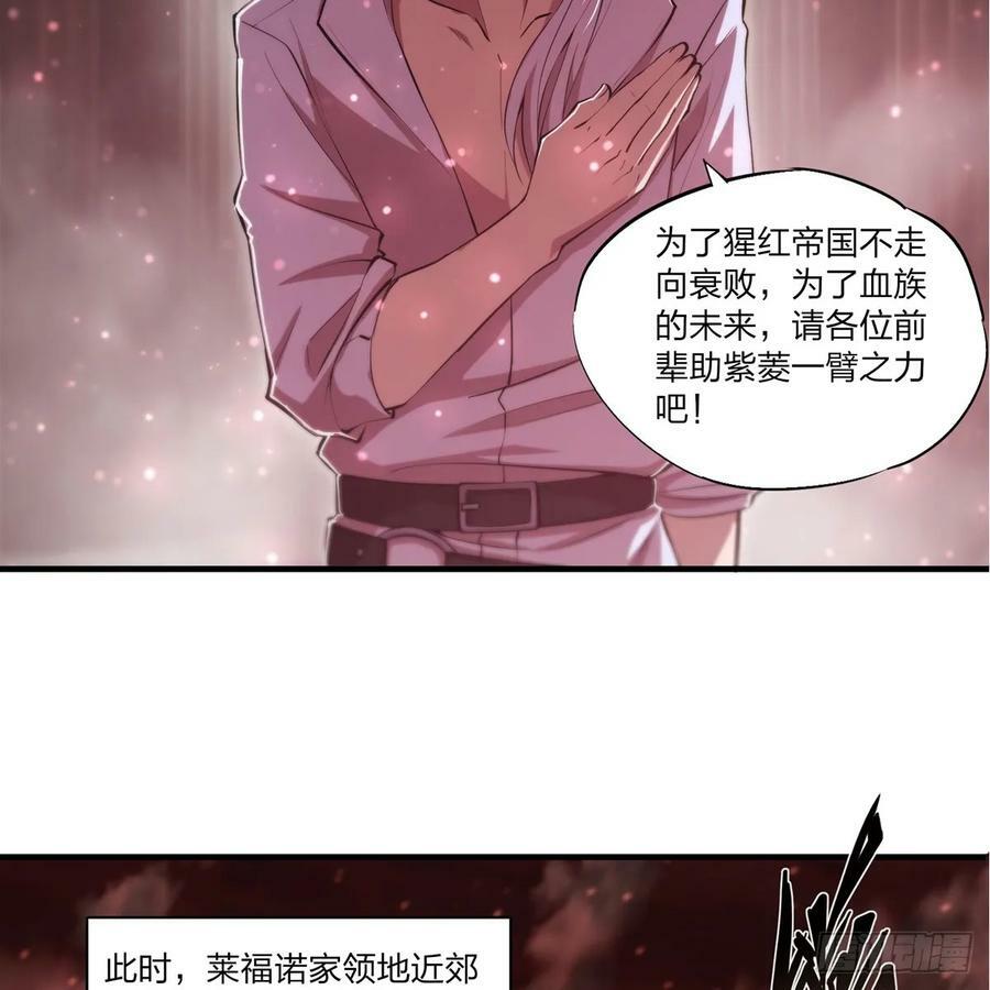 血姬与骑士漫画下拉式免费阅读漫画,第263话 到达莱福诺1图