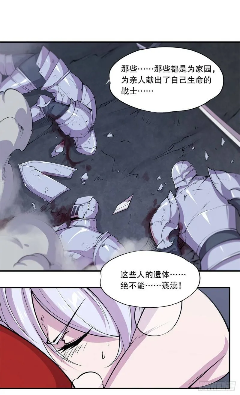 血姬与骑士漫画,这！这也太刺激了！1图