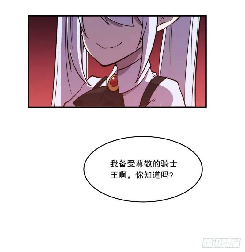 血姬与骑士漫画下拉式免费阅读漫画,序章2图
