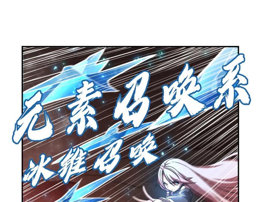 血姬与骑士漫画,第285话 开战（有福利）2图