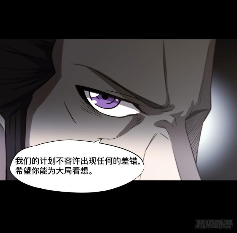 血姬与骑士漫画下拉式免费阅读漫画,185 真相大白2图