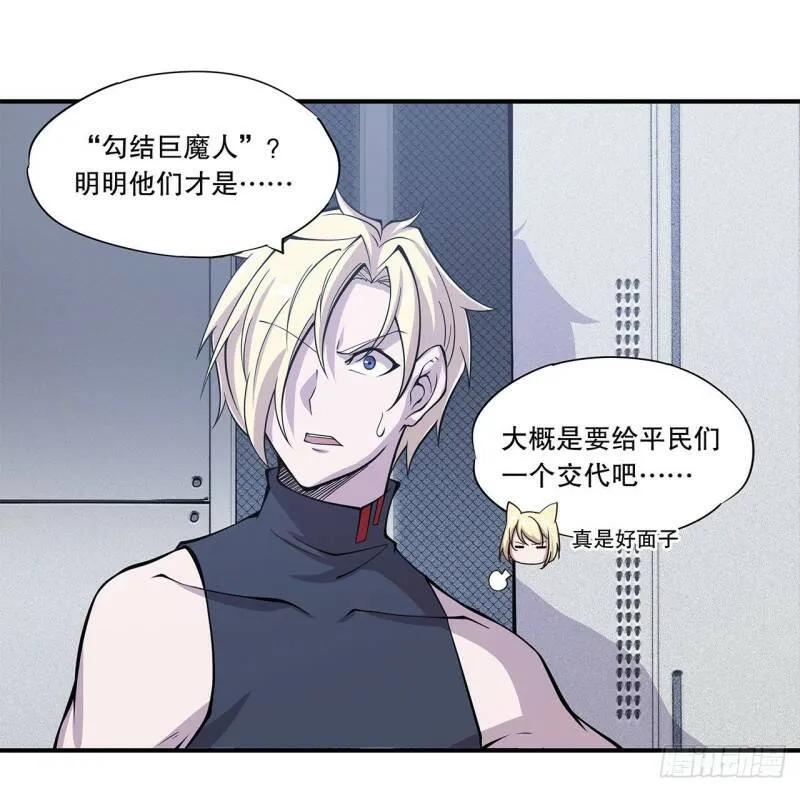 血姬与骑士漫画,天辉骑士再现1图