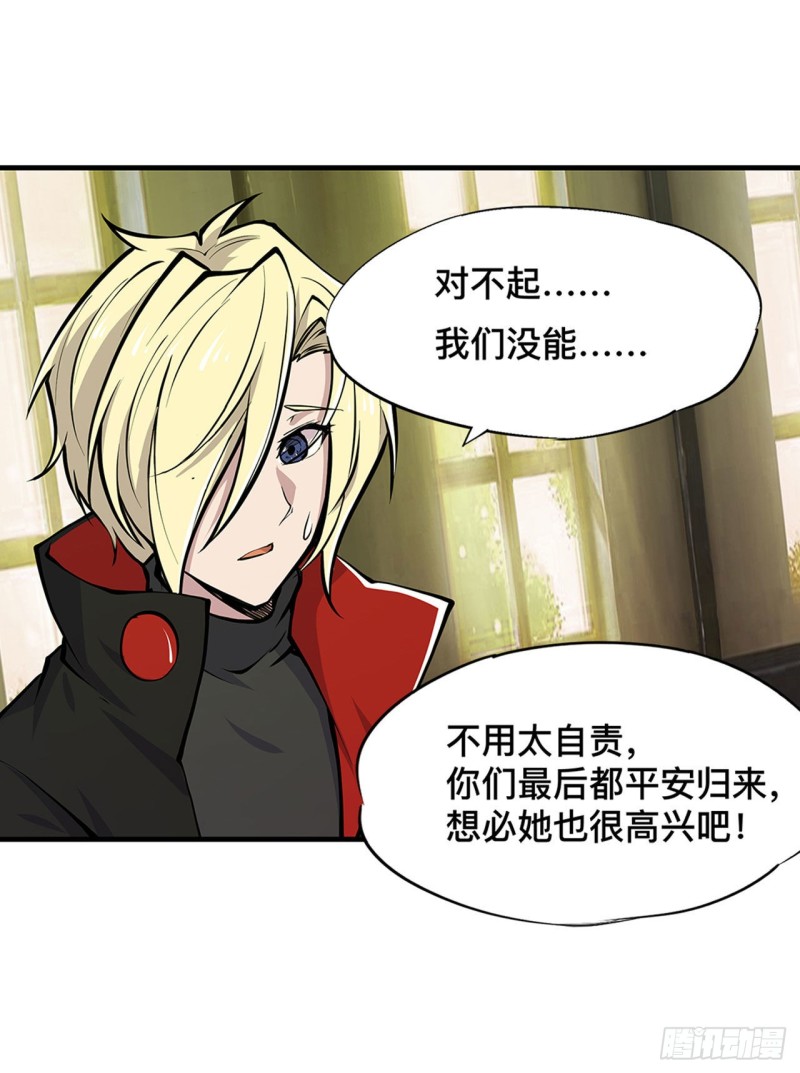 血姬与骑士漫画,第78话 孤儿院失踪案2图