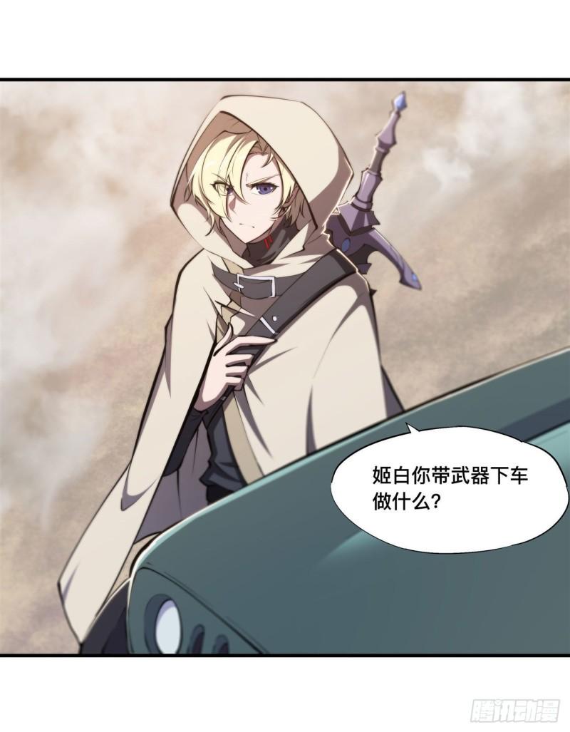 血姬与骑士漫画,188 卖萌求助1图