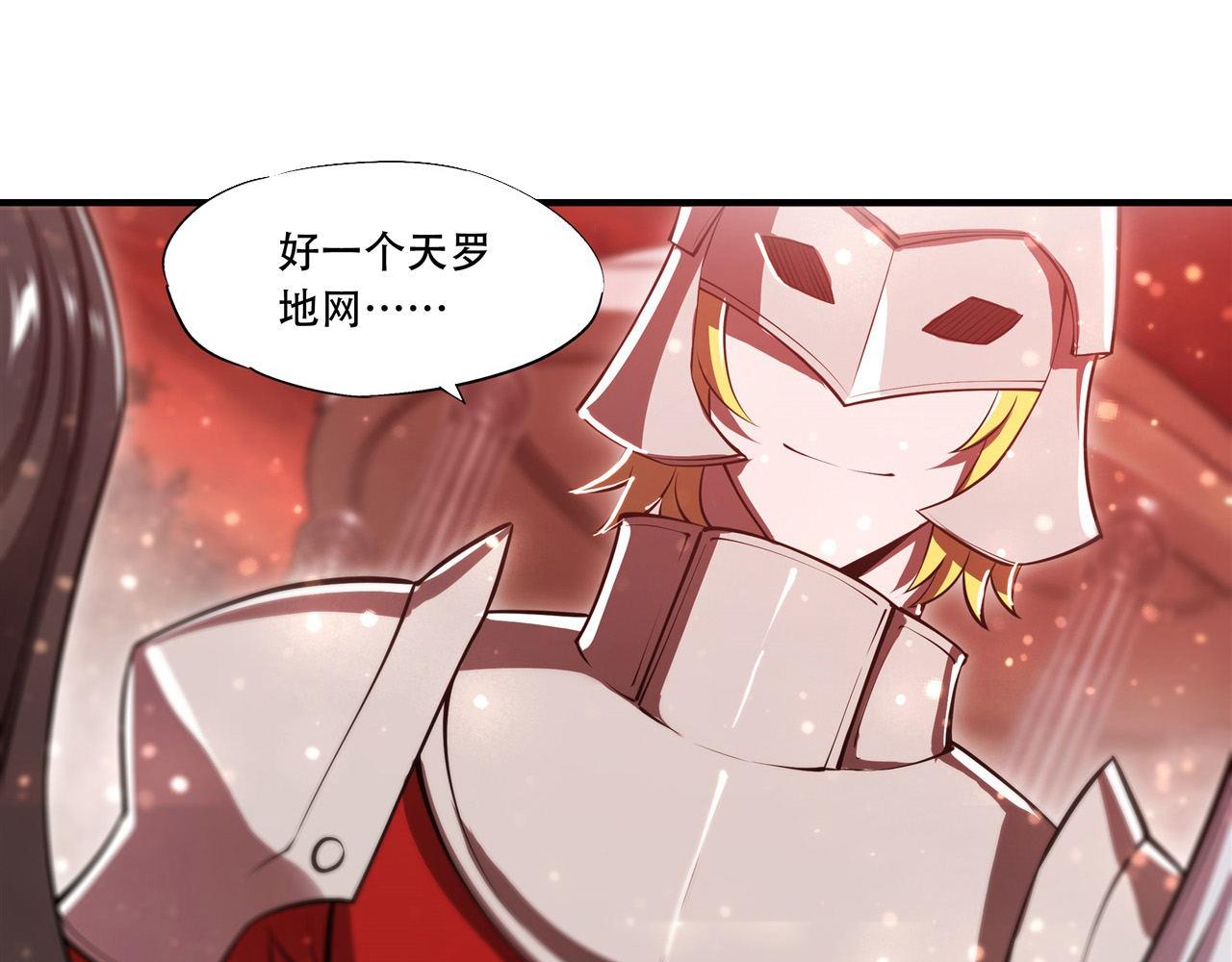 血姬与骑士漫画,第253话 变态2图