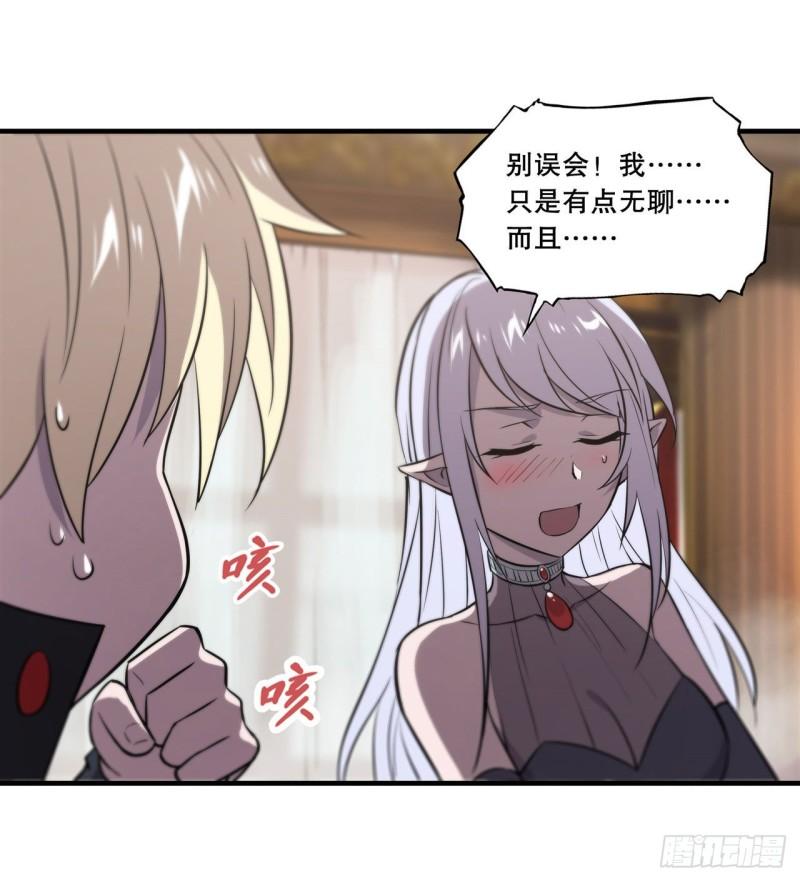 血姬与骑士漫画免费阅读下拉式无敌漫画吧漫画,178 弦外之音1图