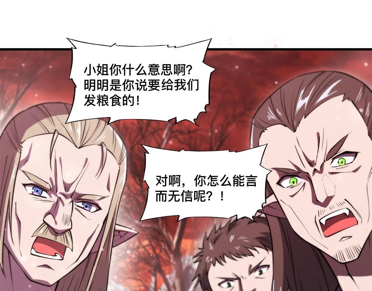 血姬与骑士漫画,第256话 另一位银发2图
