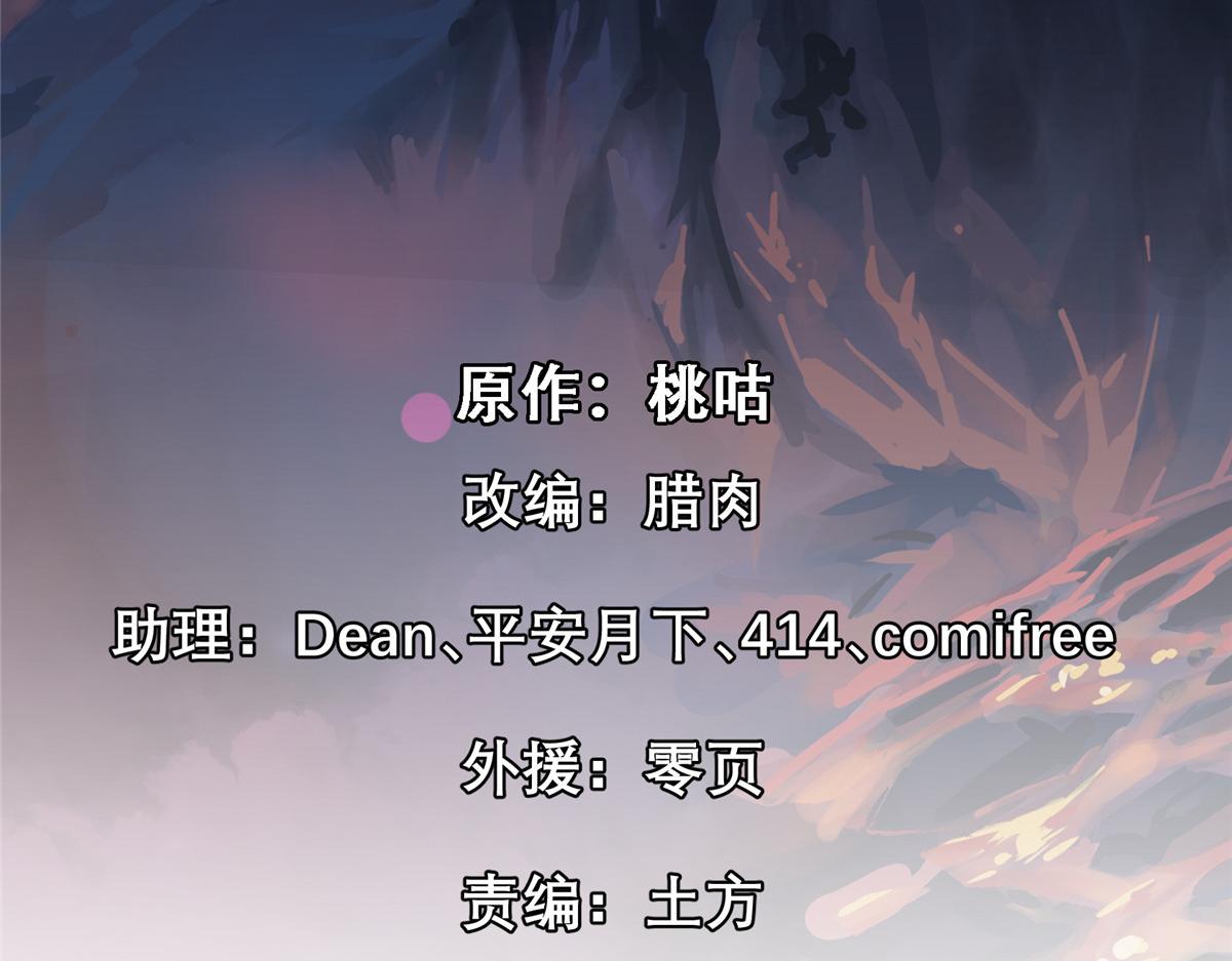 这个世界过于危险漫画,51 顾云VS女巫2图