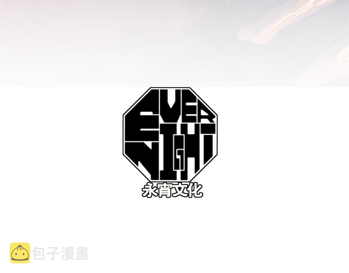 这个世界过于危险漫画,56 遗产1图