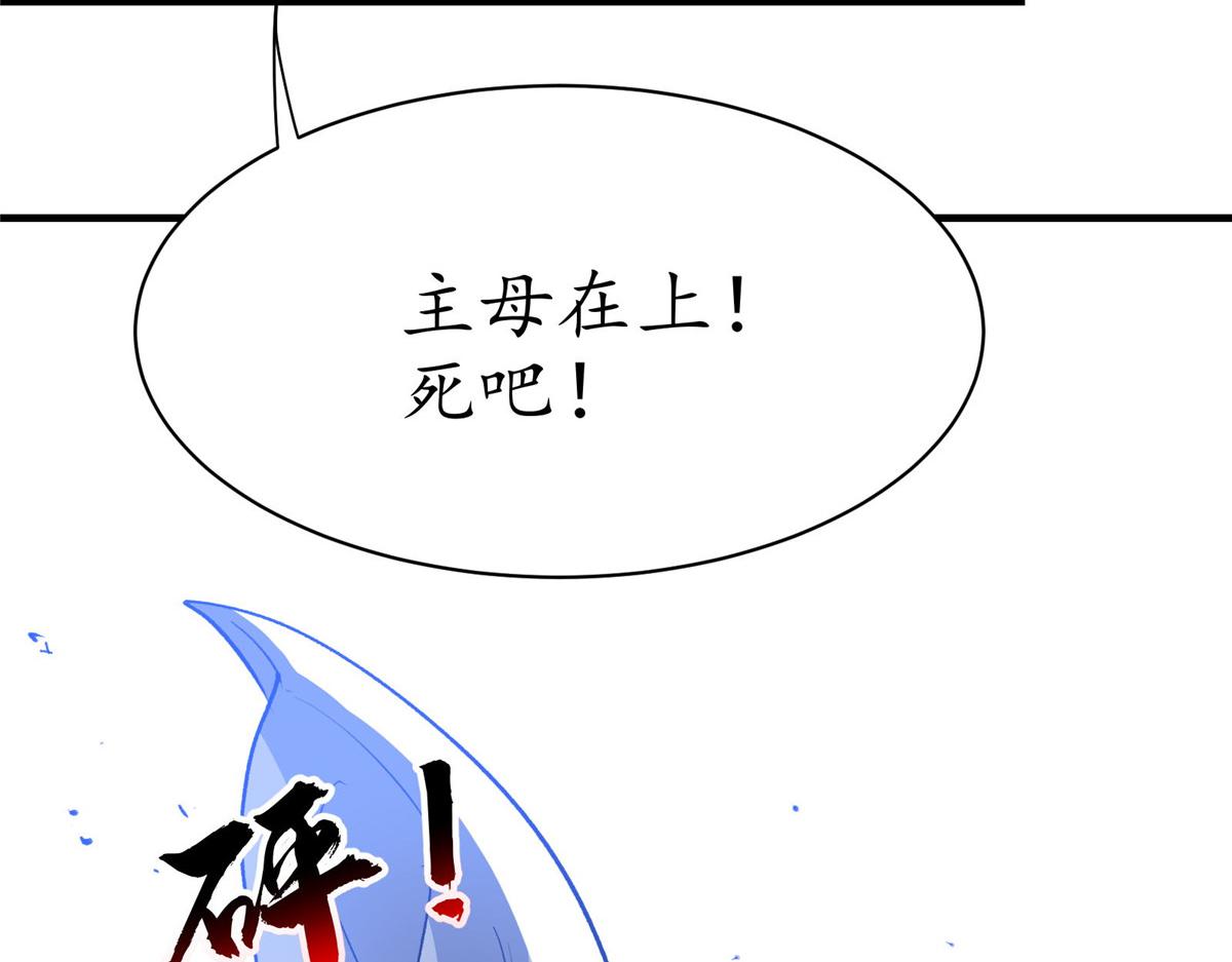 这个世界过于危险漫画,52 女巫的末日2图