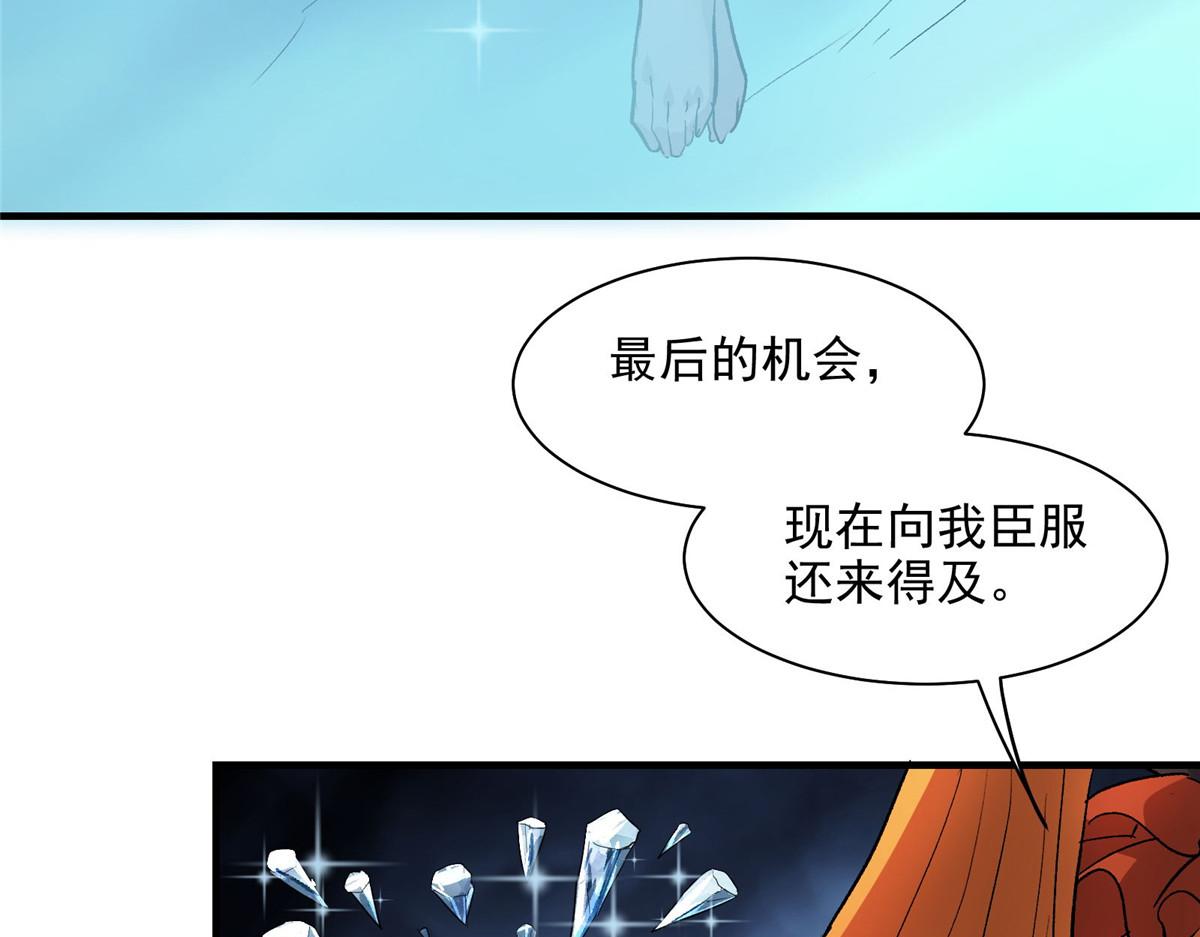 这个世界过于危险漫画,54 对决黄昏魔女2图