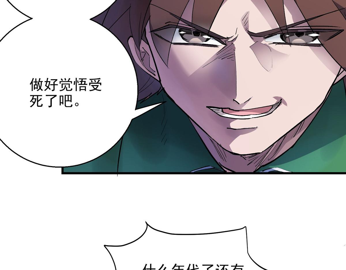 这个世界过于危险小说最新章节漫画,51 顾云VS女巫1图