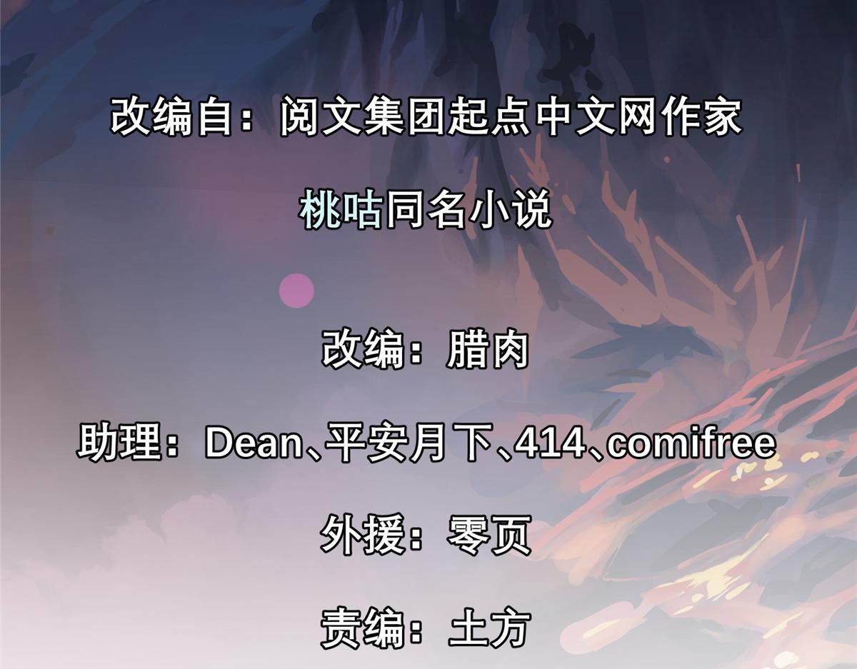 这个世界过于危险小说最新章节漫画,32 暴雨公交2图