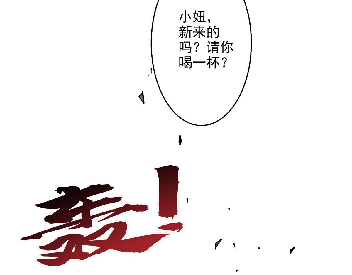 这个世界过于危险漫画,37 主母降临2图