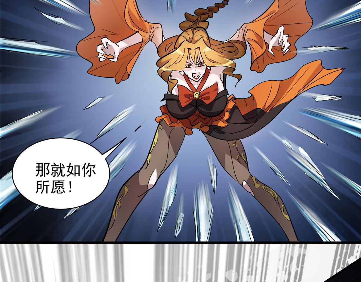 这个世界过于危险漫画,54 对决黄昏魔女2图