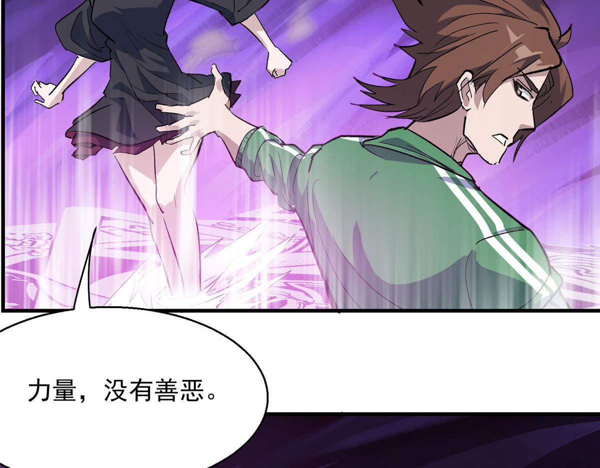 这个世界过于危险漫画,51 顾云VS女巫1图