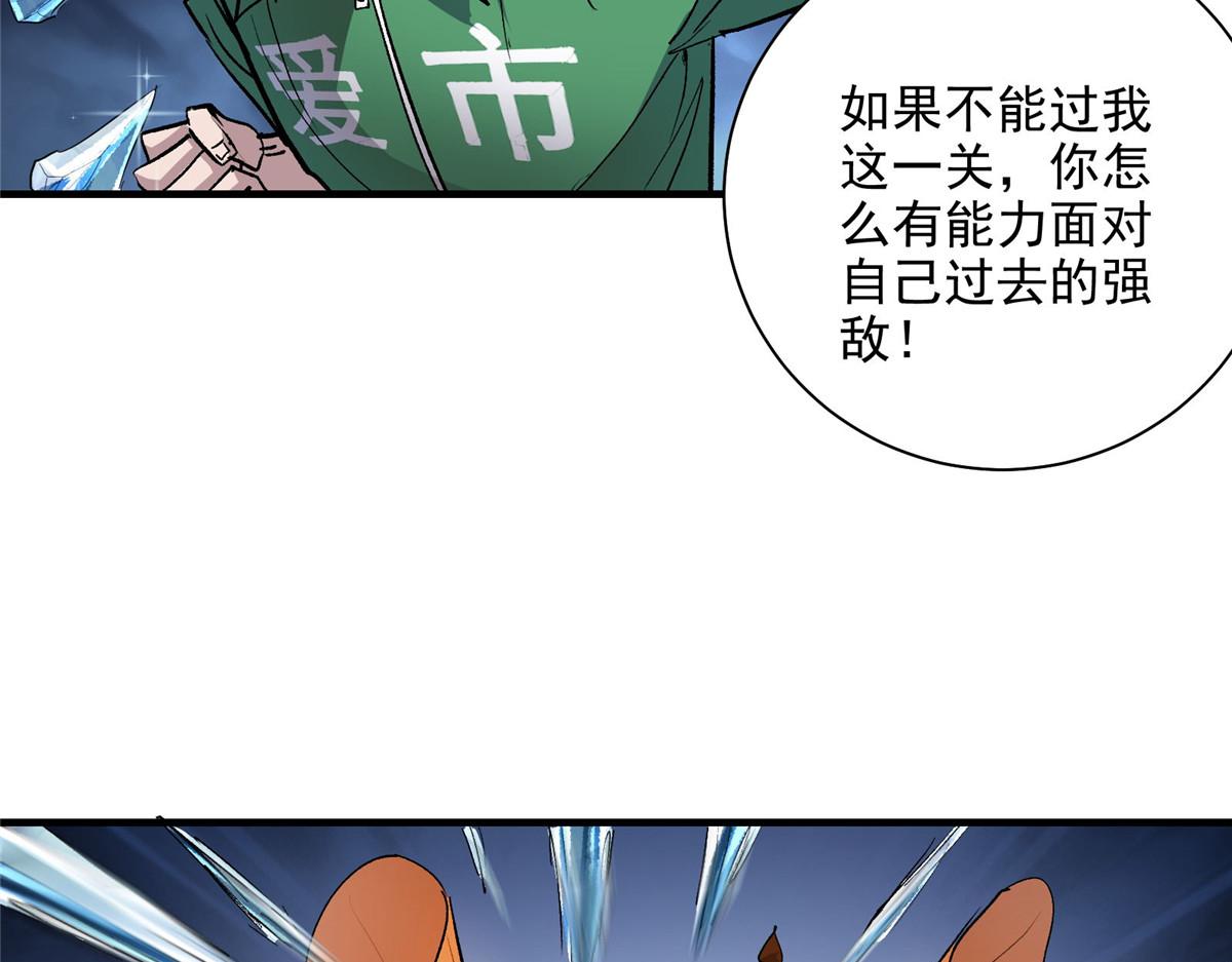 这个世界过于危险漫画,54 对决黄昏魔女1图