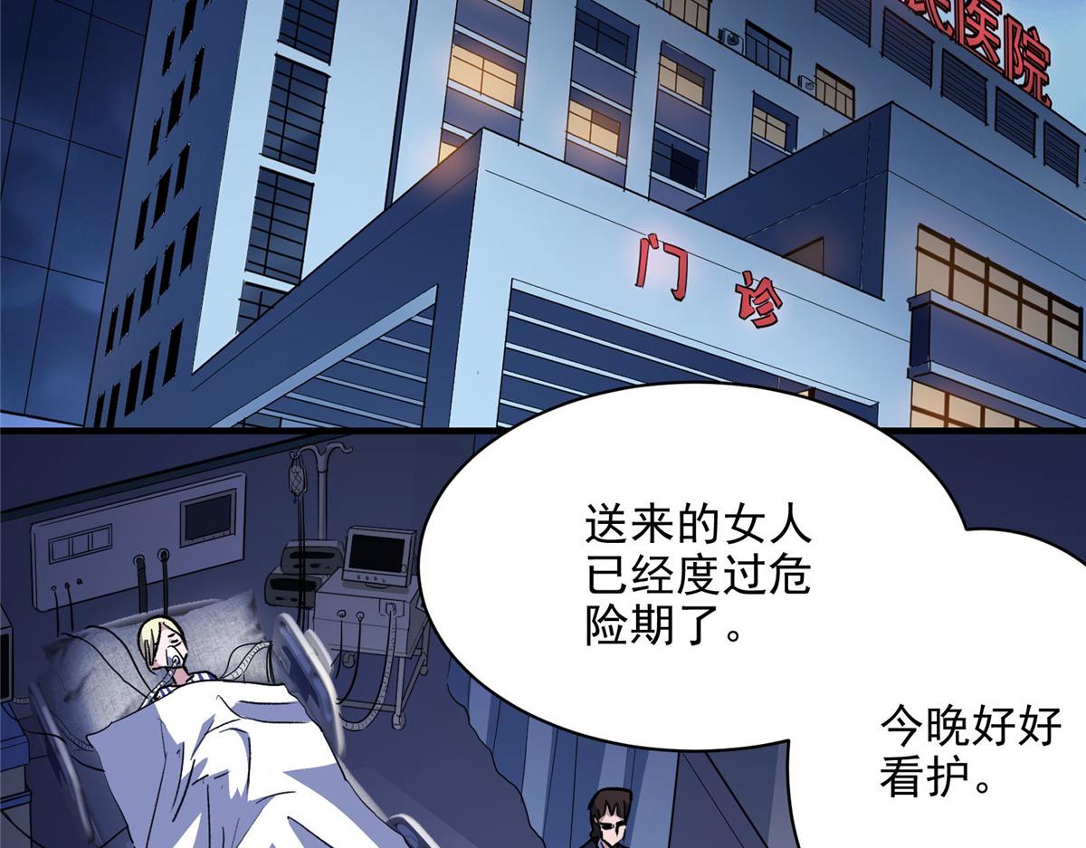 这个世界过于危险漫画,52 女巫的末日1图