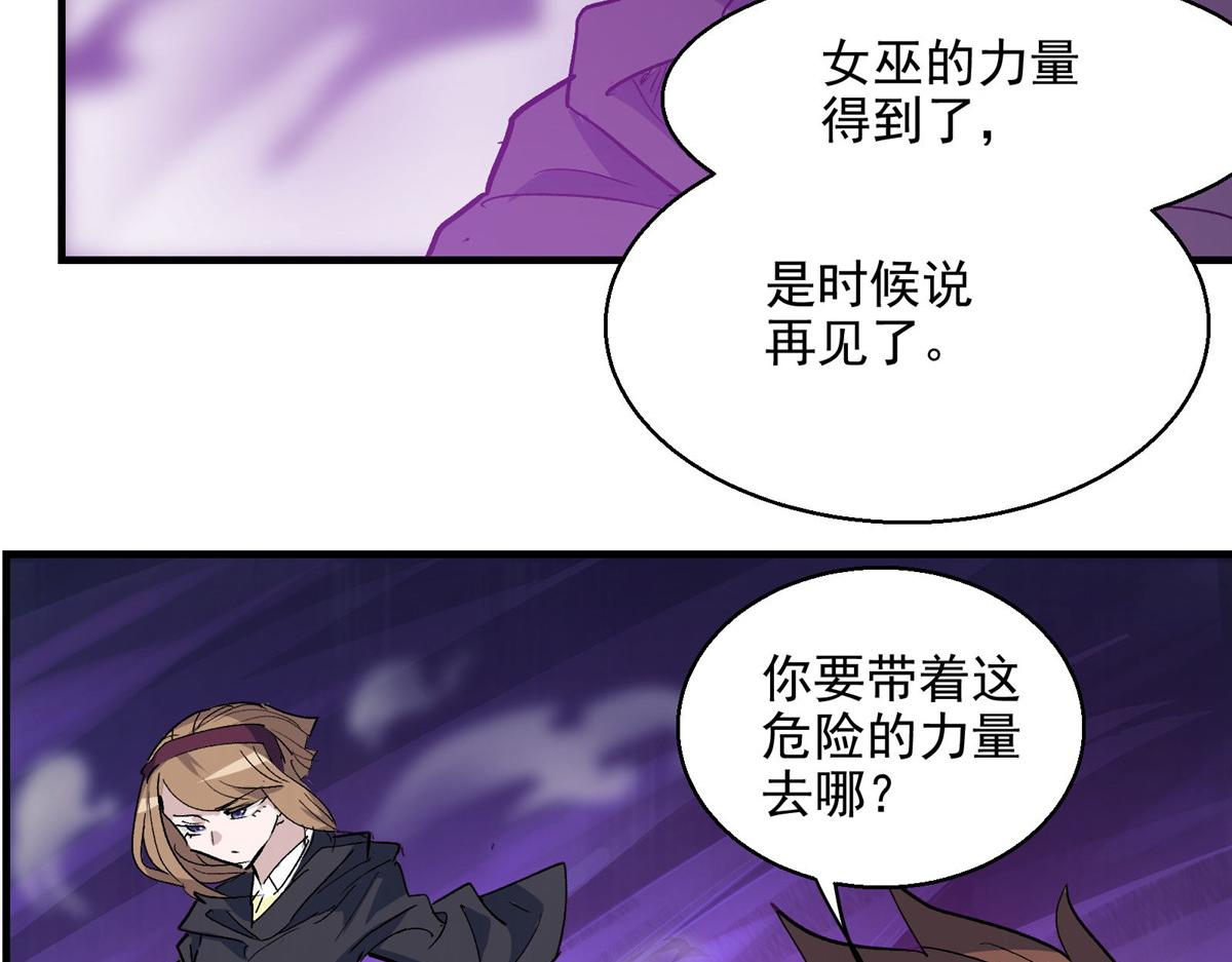 这个世界过于危险漫画,51 顾云VS女巫2图