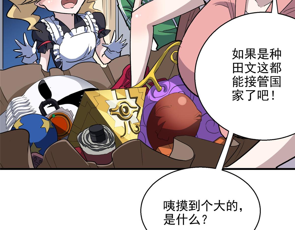 这个世界过于危险漫画,52 女巫的末日2图