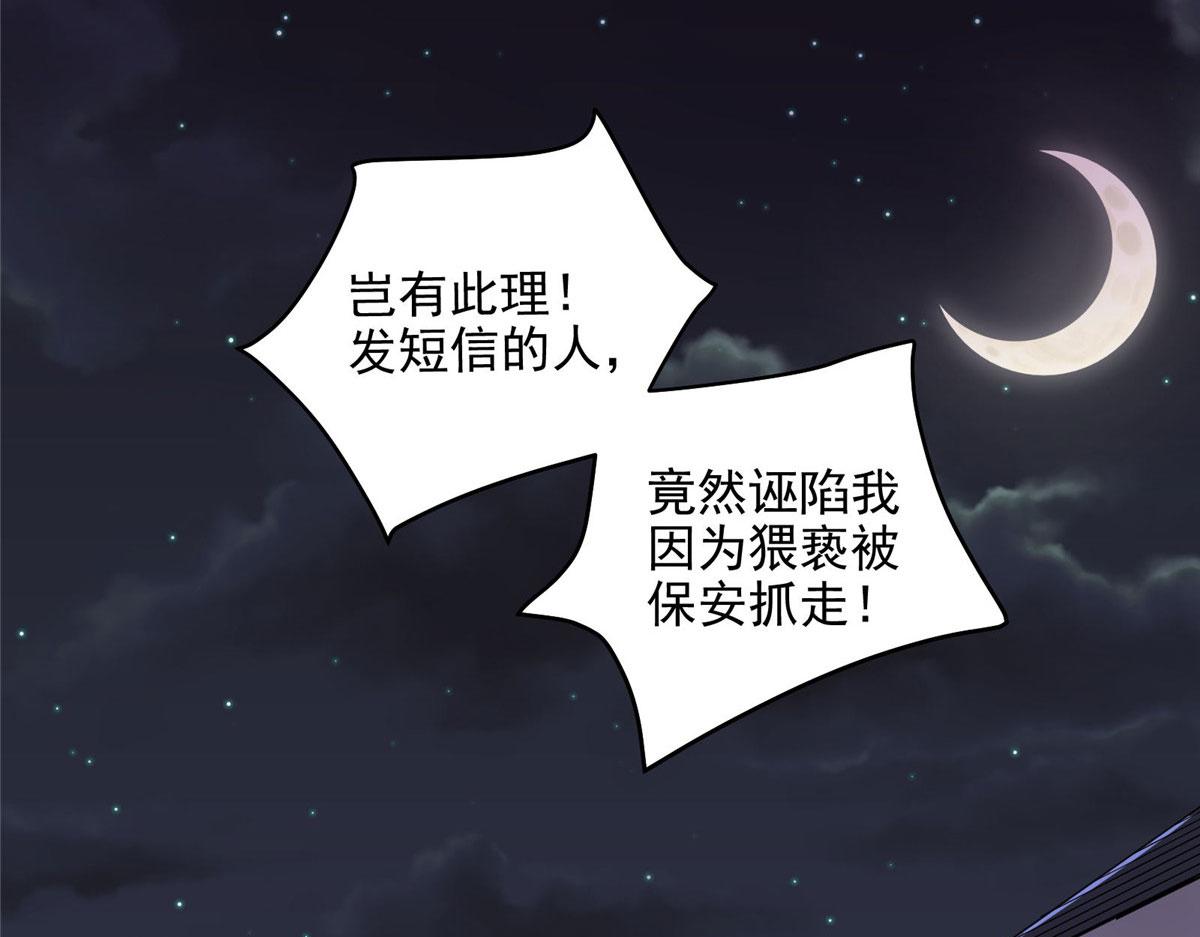这个世界过于危险漫画,23 要成为保安的男人2图