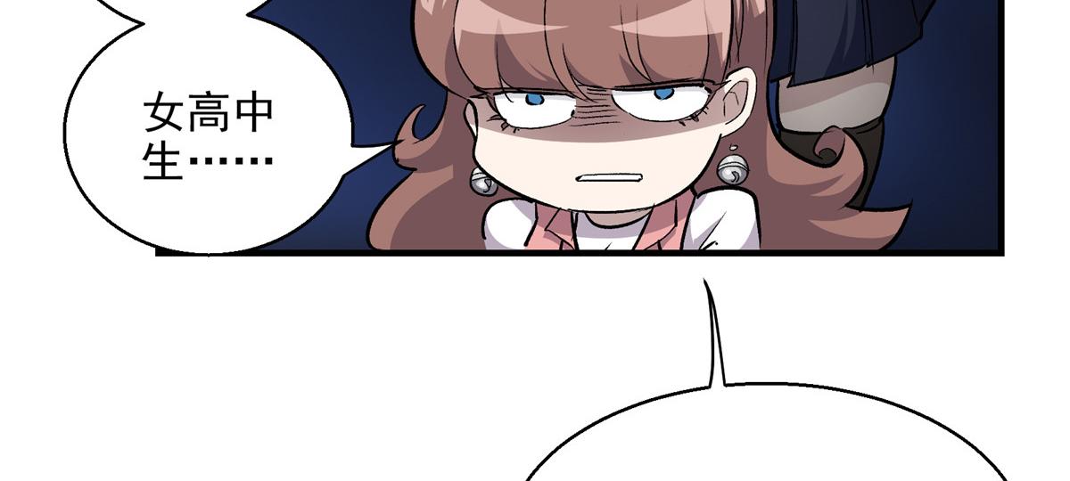 这个世界过于危险漫画合集漫画,30 魔法学校1图