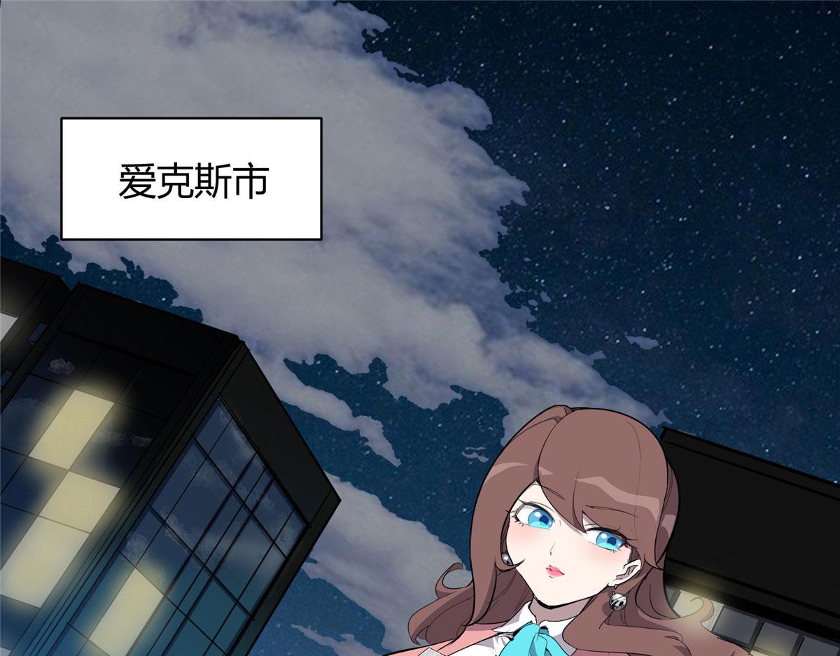 这个世界过于危险小说最新章节漫画,01 这个世界过于危险1图