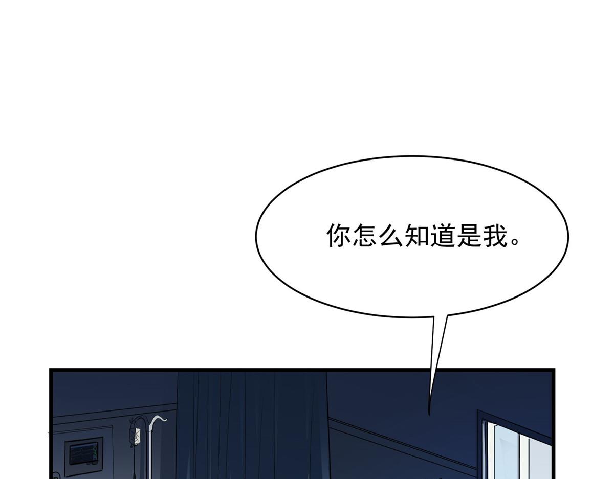 这个世界过于危险漫画,52 女巫的末日2图