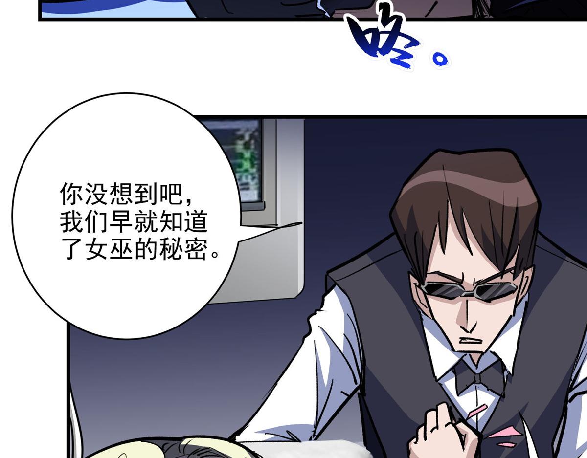 这个世界过于危险小说最新章节漫画,52 女巫的末日1图