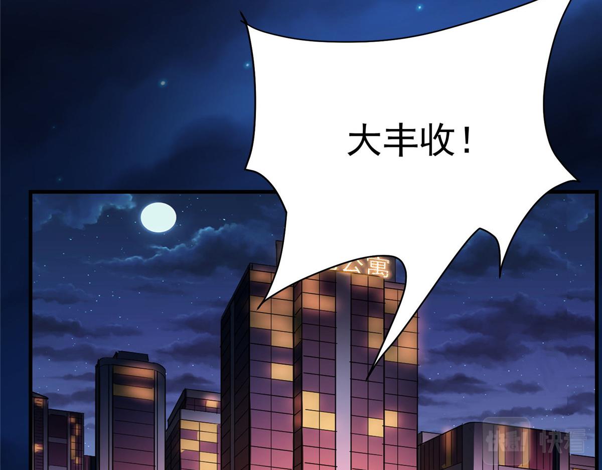这个世界过于危险漫画,52 女巫的末日1图