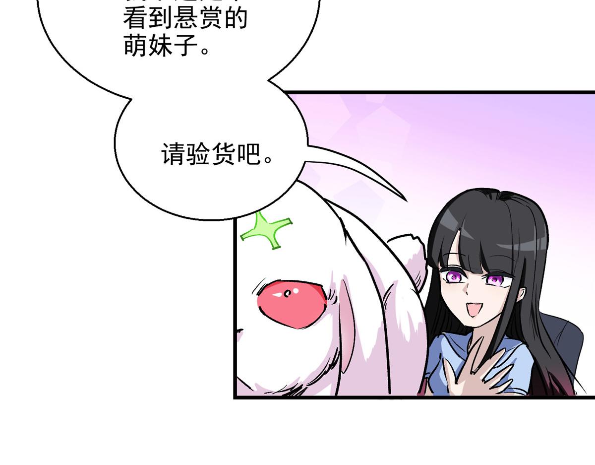 这个世界过于危险漫画,19 神的候选人1图