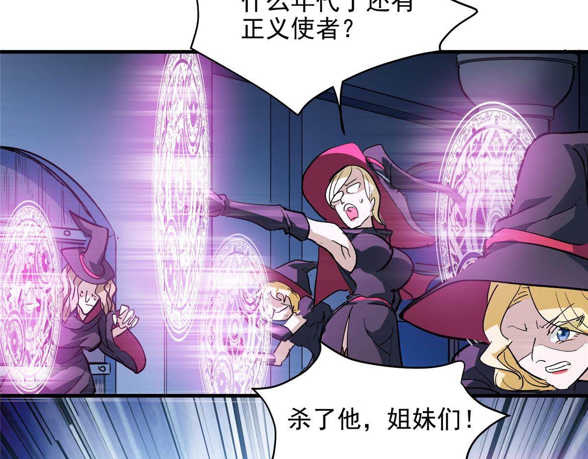 这个世界过于危险小说最新章节漫画,51 顾云VS女巫2图