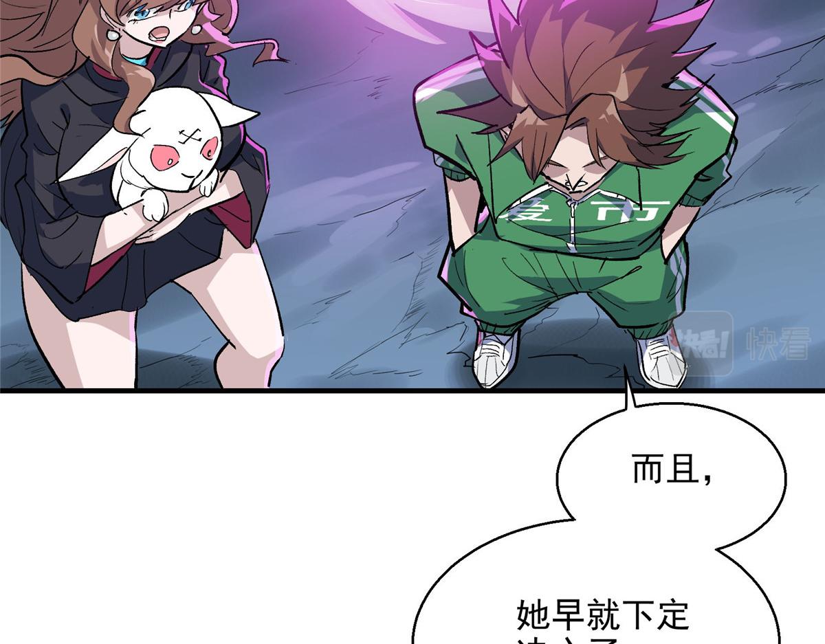 这个世界过于危险小说最新章节漫画,51 顾云VS女巫1图