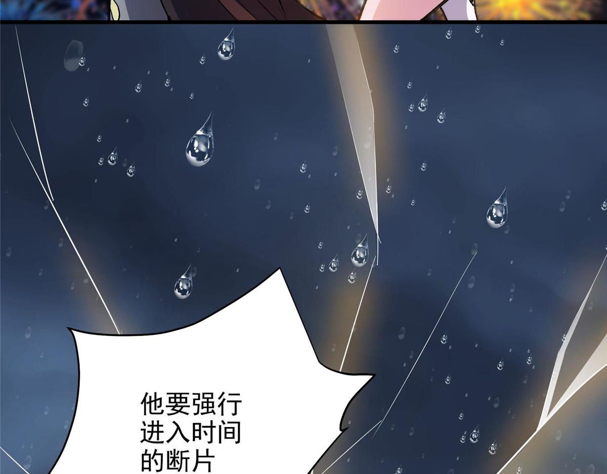 这个世界过于危险漫画,55 平手2图