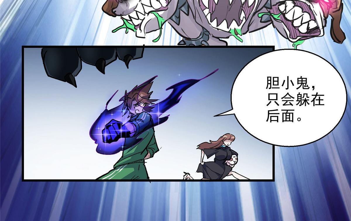 这个世界过于危险小说最新章节漫画,51 顾云VS女巫1图