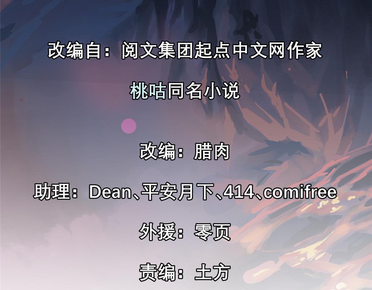 这个世界过于危险漫画,14 S RANk2图
