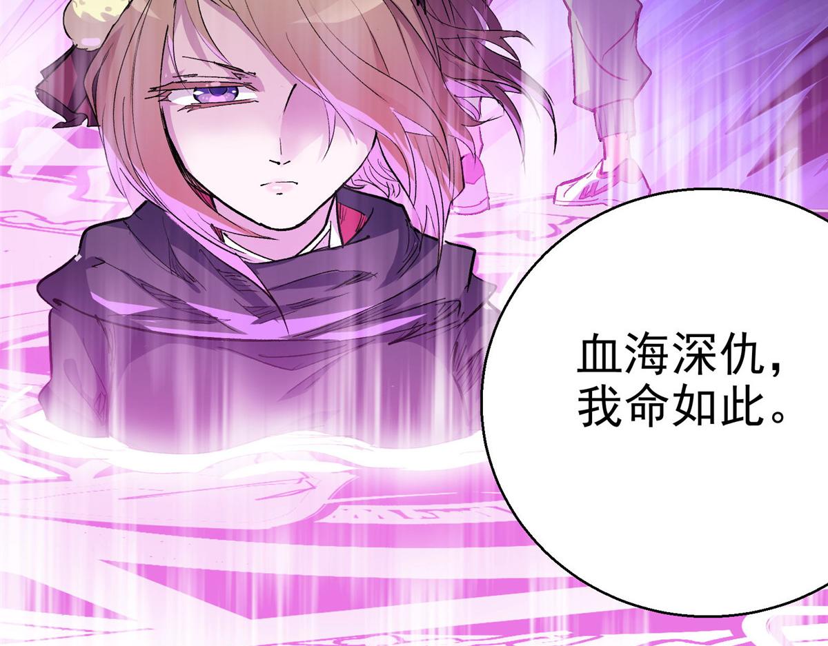 这个世界过于危险漫画,51 顾云VS女巫1图