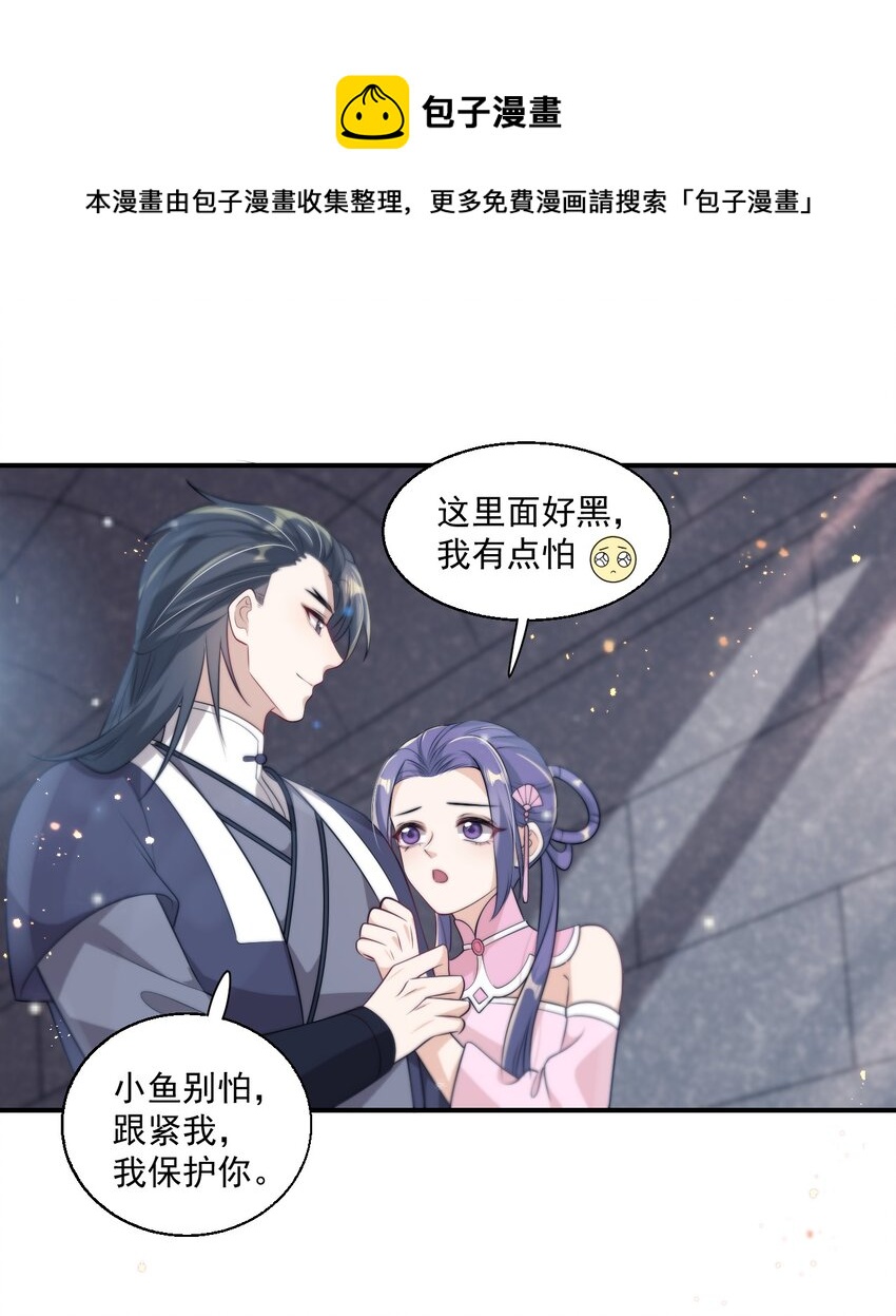 坦白从严广播剧一共多少集漫画,009 干啥啥不行，装可爱第一名！2图